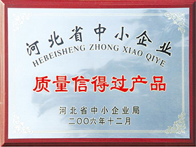 質(zhì)量資質(zhì)